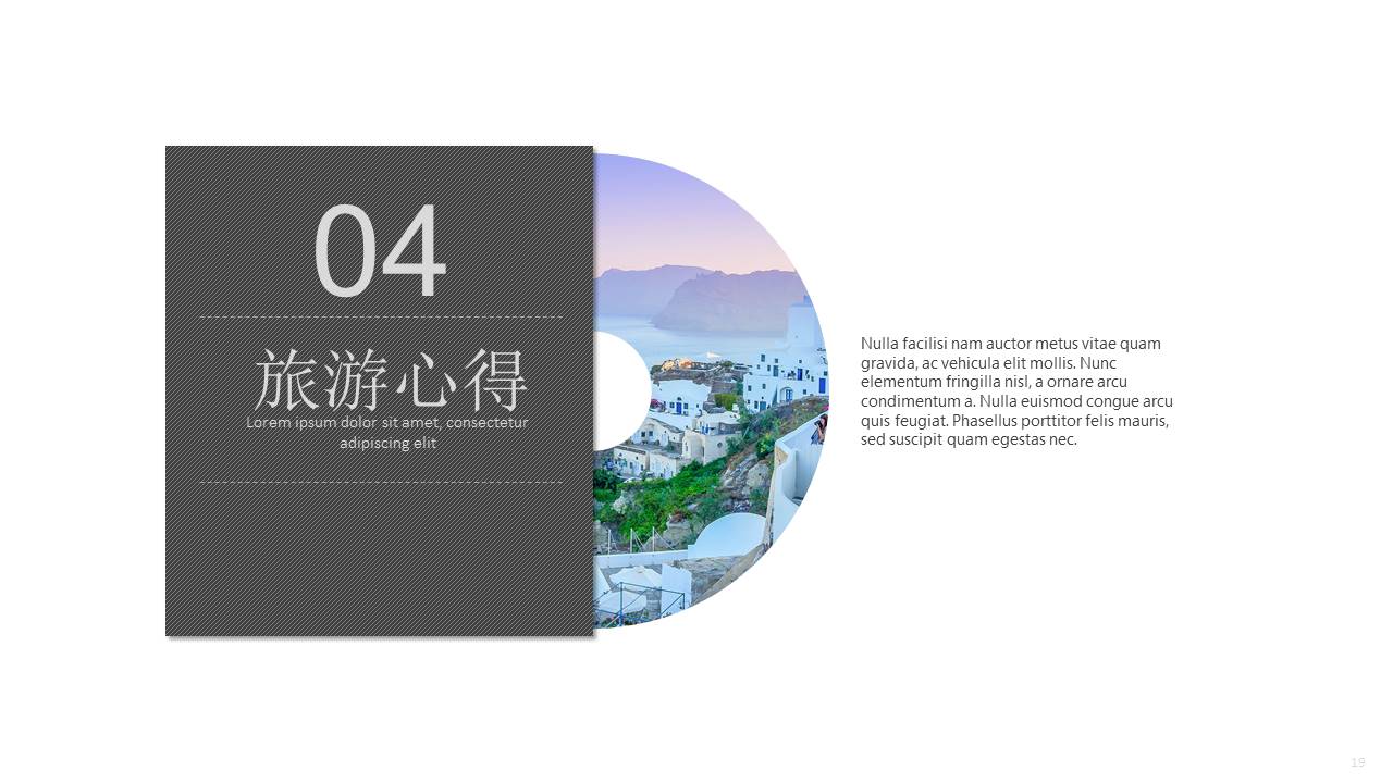 旅游画册 (52).pptx